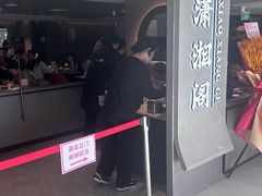 -潇湘阁(汉光百货店)