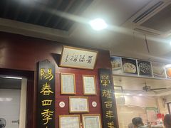 -荣阳楼(山塘街店)