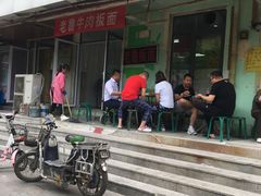 -老鲁牛肉板面(金环里店)