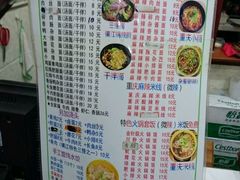 -苏渝轩面府(万达广场店)