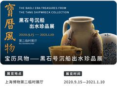 -上海博物馆(人民广场馆)