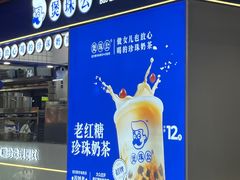 -煲珠公·老红糖珍珠奶茶(长宁龙之梦店)