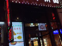 -陈记老七手擀面(哈西万达广场店)