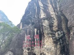 -秦岭终南山世界地质公园翠华山景区