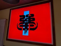 -牛记老坛香牛肉馆(六顺街店)