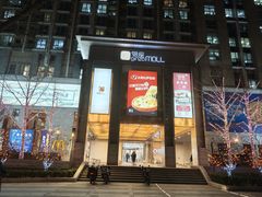 -银座mall(东直门店)