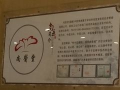 -尚医堂中医馆