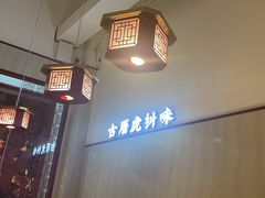 -南门食仙·手工福州菜(南门兜店)
