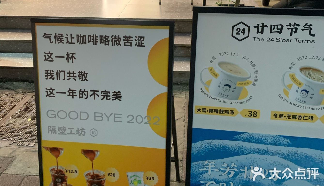 广州咖啡季｜隔壁工坊·初