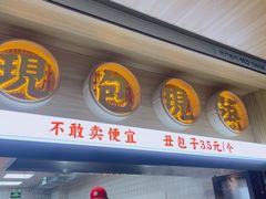 -堂上堂(益民街店)