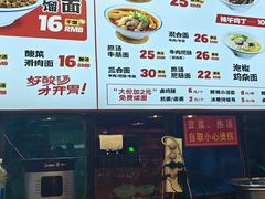 -车沾巷·重庆老味豌杂面