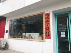-台灣光芒手作(万安街店)
