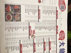-大龙辣火锅·龙虾·烧烤(湖滨新天地店)