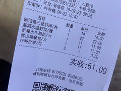 账单-潮喜竹溪荔湖酒家(荔枝湾店)