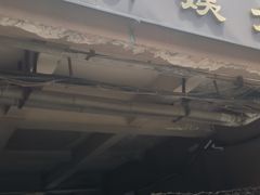 -大姨捞面(新安花园店)