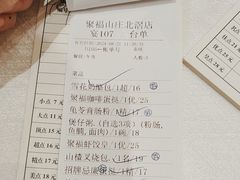 -聚福山莊·寻味顺德(北滘店)