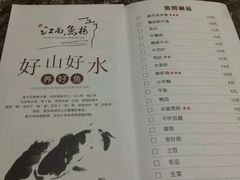 -江南鱼捞(北仑银泰城店)