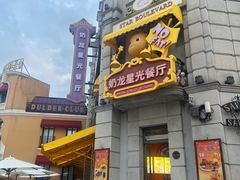 -阳澄湖半岛旅游度假区