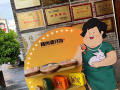 -猪肉婆私房菜(容桂总店)