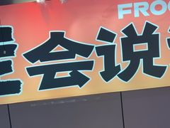 -蛙老爹·蜀香美蛙鱼头(王家湾店)