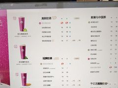 -茶百道(北街店)