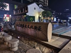 -衣裳街历史文化街区