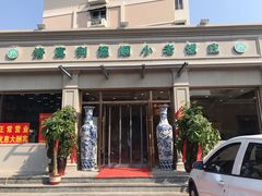 门面-清真利德顺小老饭庄(复兴路店)