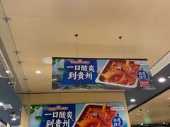 -海底捞火锅(铂澜大象城店)