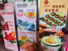 -海宝酒家(中山四路店)