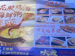 -大成海鲜烧烤·小龙虾(五角场店)
