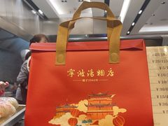 -宁波汤团店(外滩店)