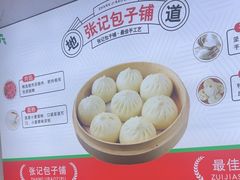 -津味张记包子铺(南开二马路店)