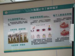 -西安交通大学口腔医院(主院区)