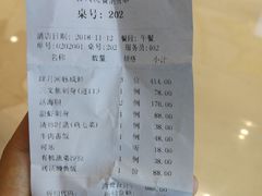 账单-肆月河豚·新淮扬(金融街店)
