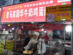 门面-清真老马家国华牛奶鸡蛋醪糟(正宁路店)