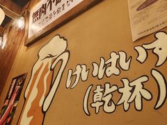 -炉太郎日式烧肉店(华贸店)