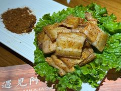 -遇见阿家村云南菜(魏公村店)