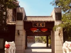 -卫鼎轩·家宴(水上公园店)