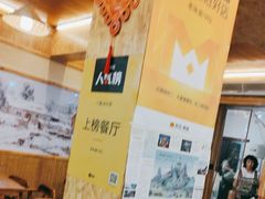 -老味道1992(武当山店)