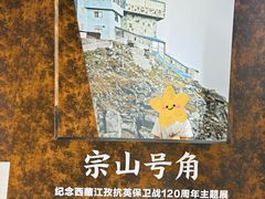 -西藏文化博物馆