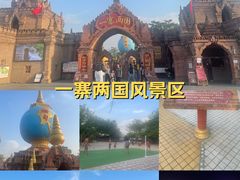 -一寨两国风景区
