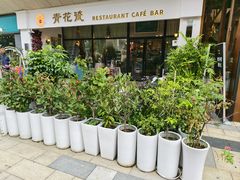 -易生活购物公园