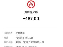 -海底捞火锅(北京路店)