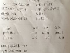 -玫瑰红烤羊排(北新桥三条店)