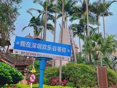 -深圳湾公园(南山区)
