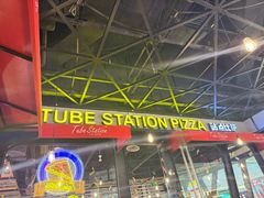 -Tubestation站点比萨(高新万达ONE店)