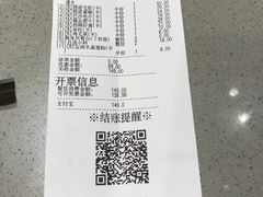 账单-海底捞火锅(方塔东街店)