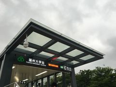 -福州大学(旗山校区)