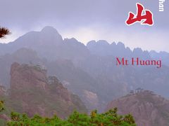 -黄山风景区