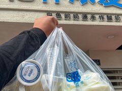 -白色日记·手作酸奶(麦凯乐店)